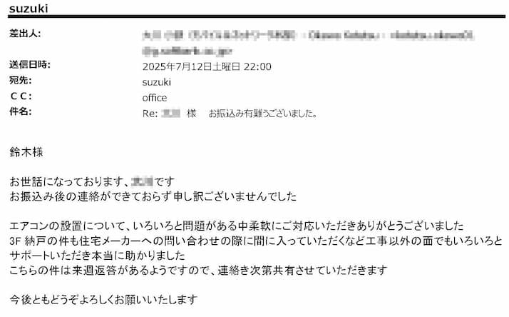 工事以外の面でもいろいろとサポートいただき本当に助かりました。