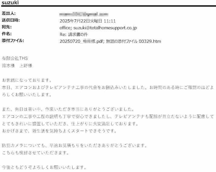 配線が目立たないように配慮してとてもきれいに設置していただき、仕上がりに大変満足しております。