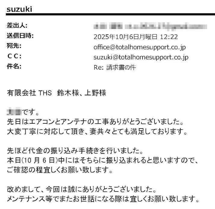 大変丁寧に対応して頂き、妻共々とても満足しております。